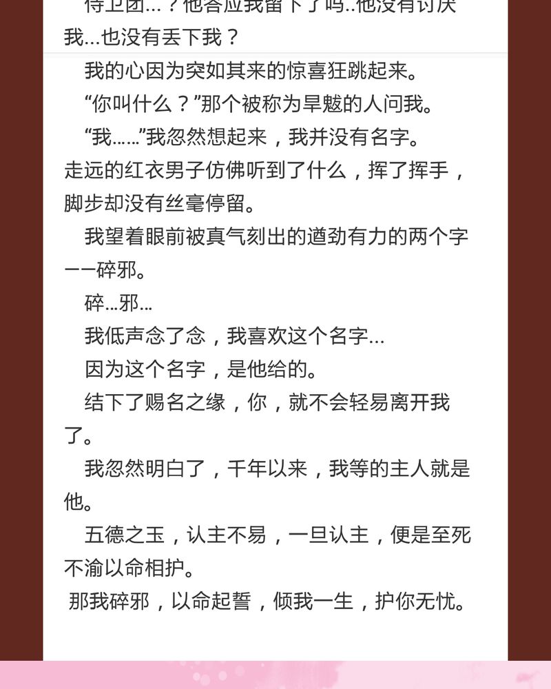 神兽连萌漫画,第75章：2图