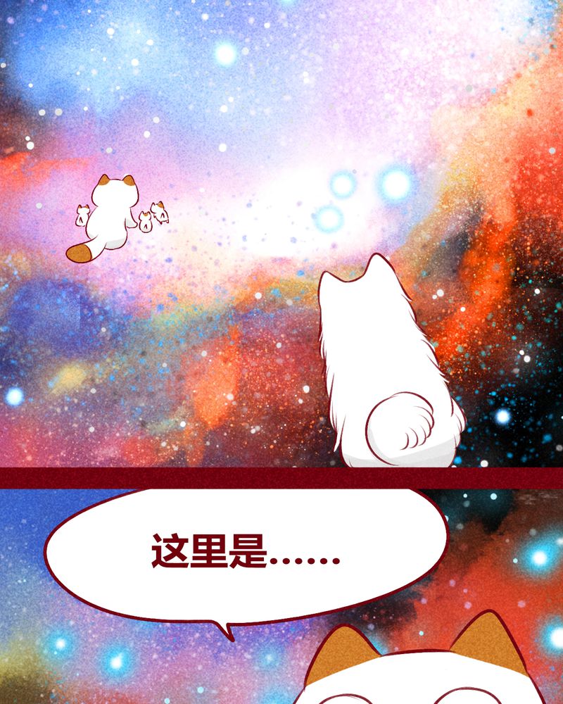 神兽退散第二册漫画,第113章：4图