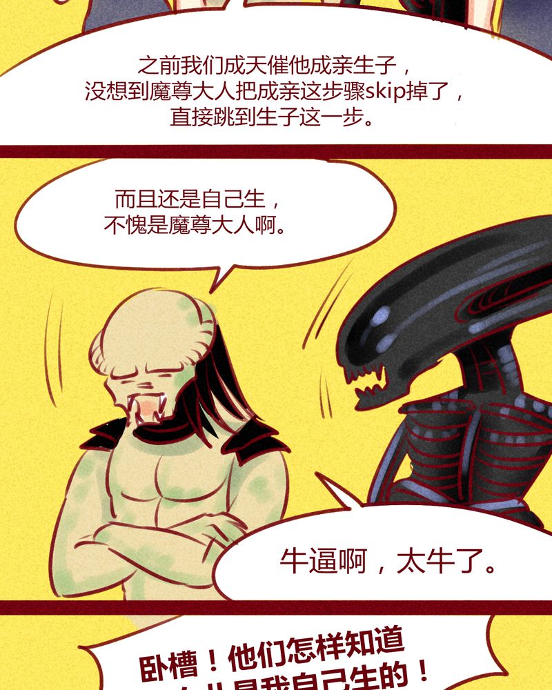 神兽退散烛龙漫画,第138章：2图