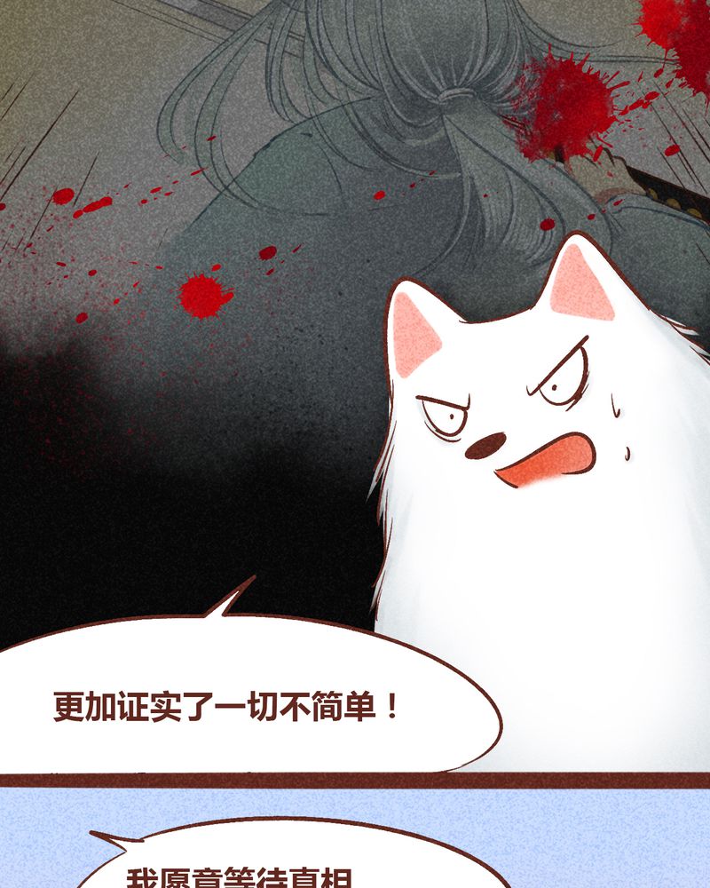 神兽退散漫画正版购买漫画,第94章：4图