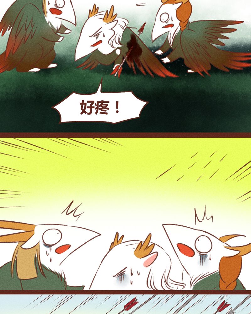 神兽退散烛龙漫画,第36章：3图