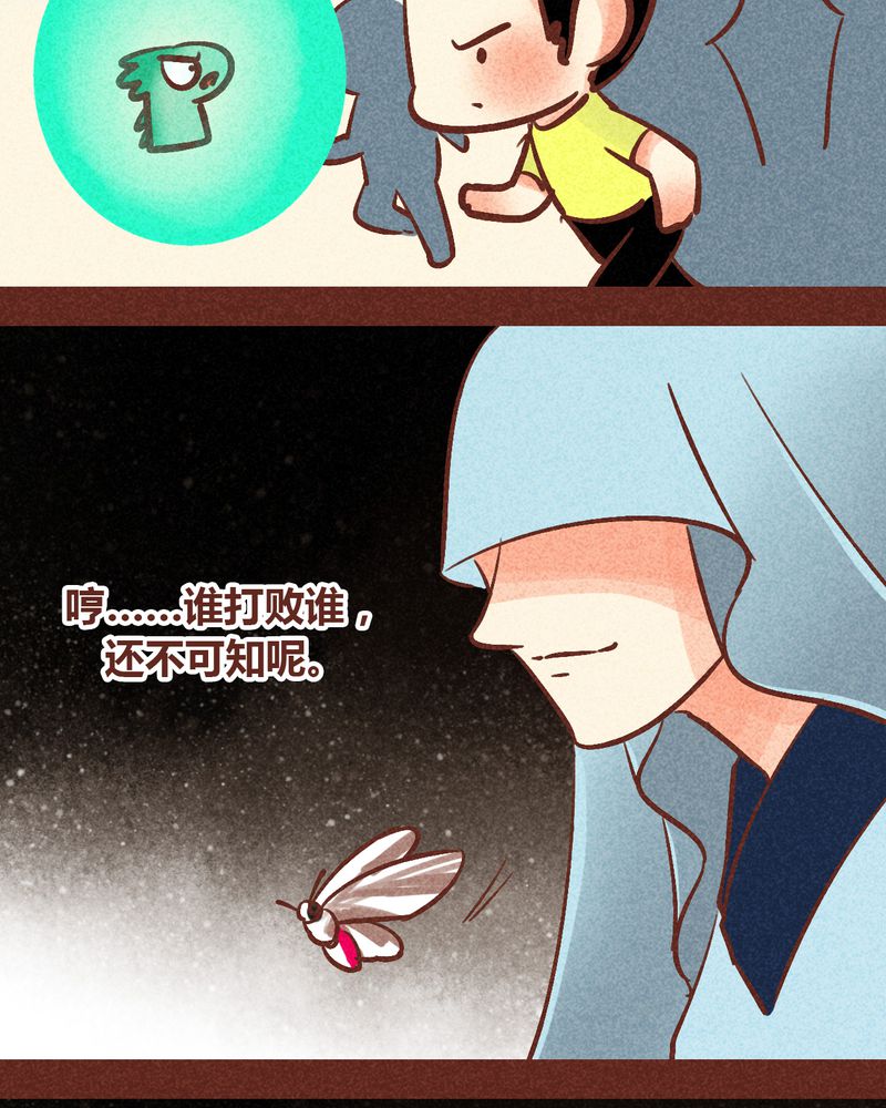 神兽退散第二册漫画,第88章：2图