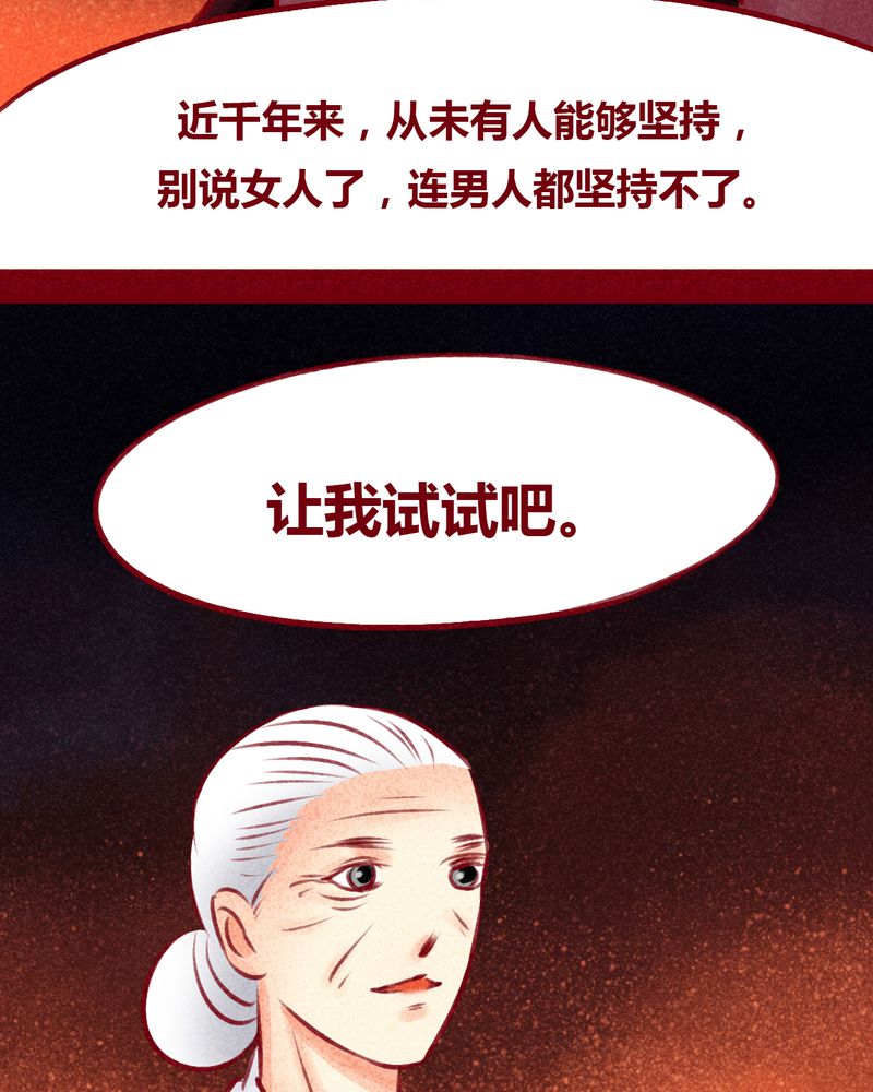 神兽退散漫画,第102章：4图