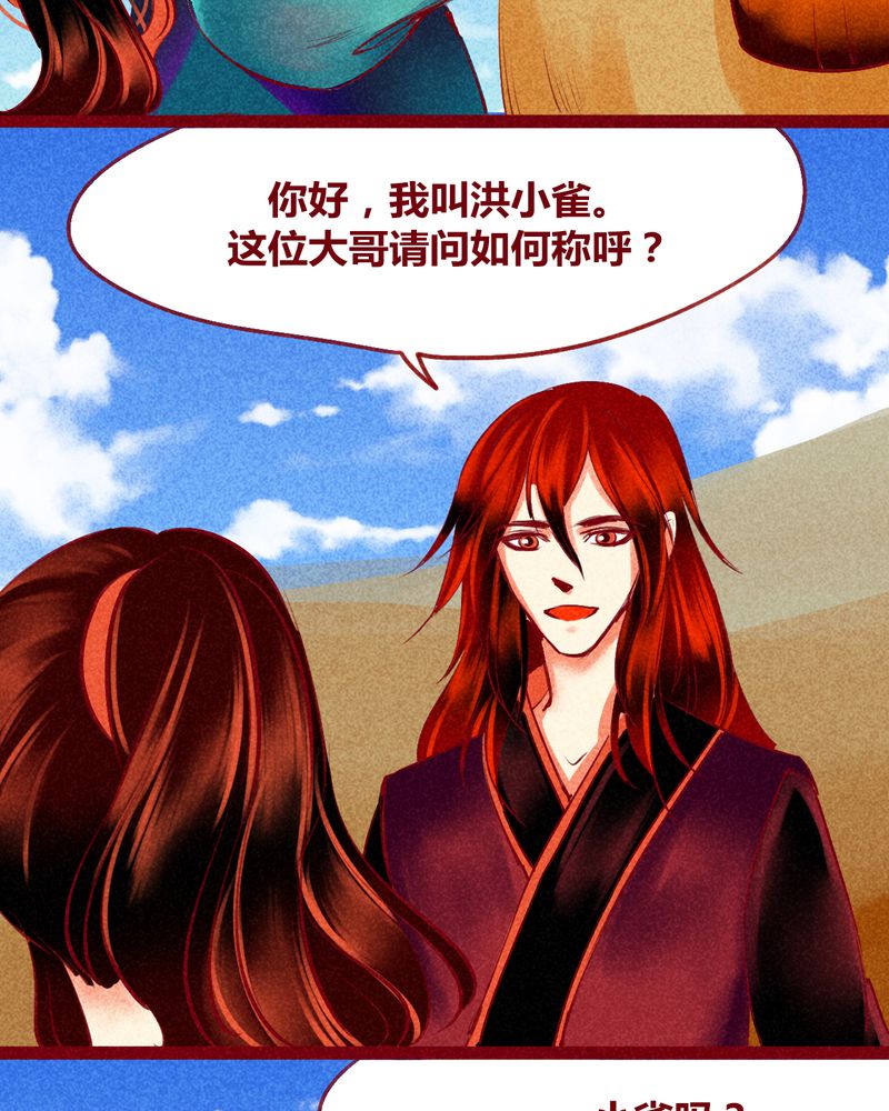 神兽退散第二册漫画,第126章：2图