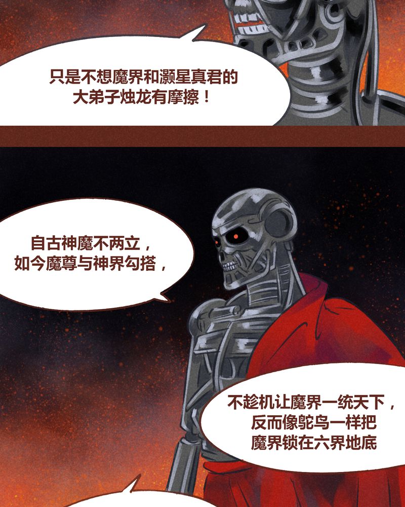 神兽退散头像漫画,第50章：5图