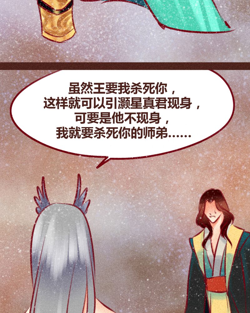 神兽退散第二册漫画,第99章：3图