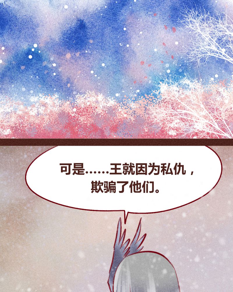 神兽退散第二册漫画,第99章：1图