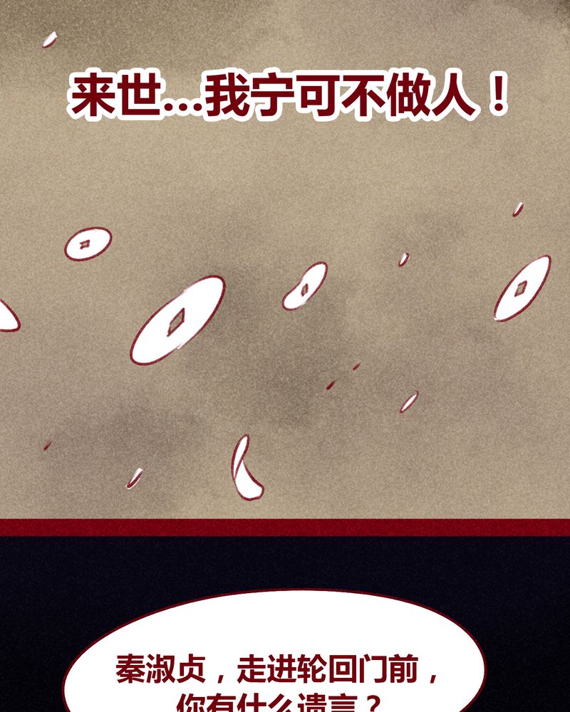 神兽退散最新漫画,第101章：2图