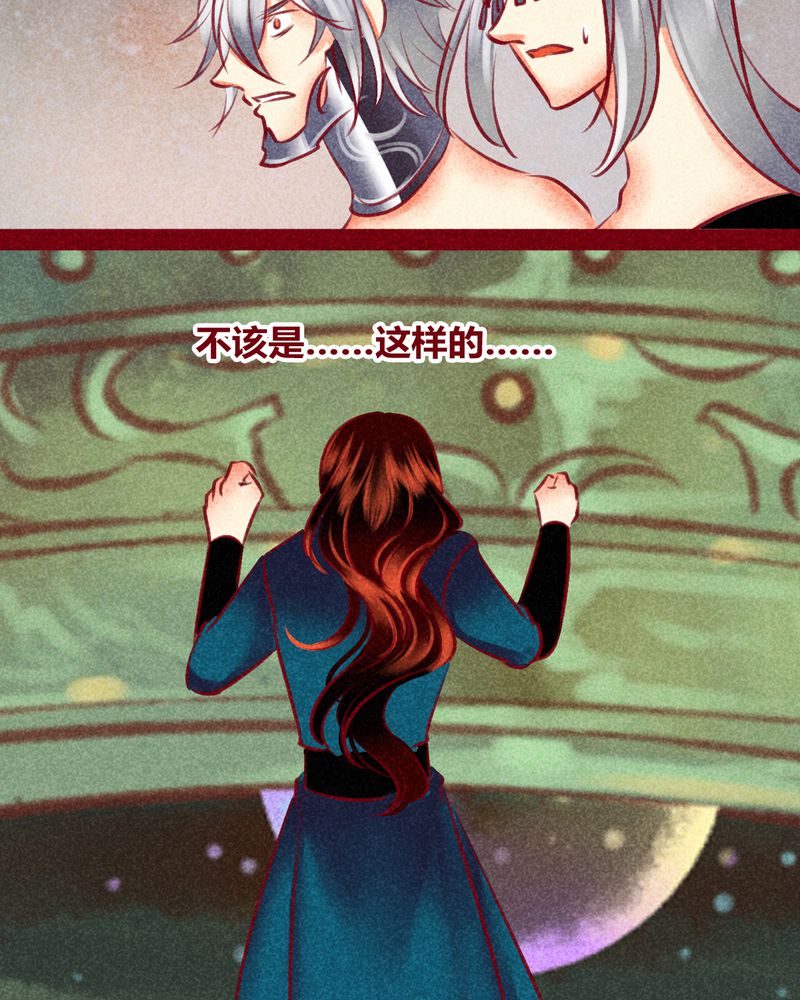 神兽退散在线阅读免费漫画,第141章：2图