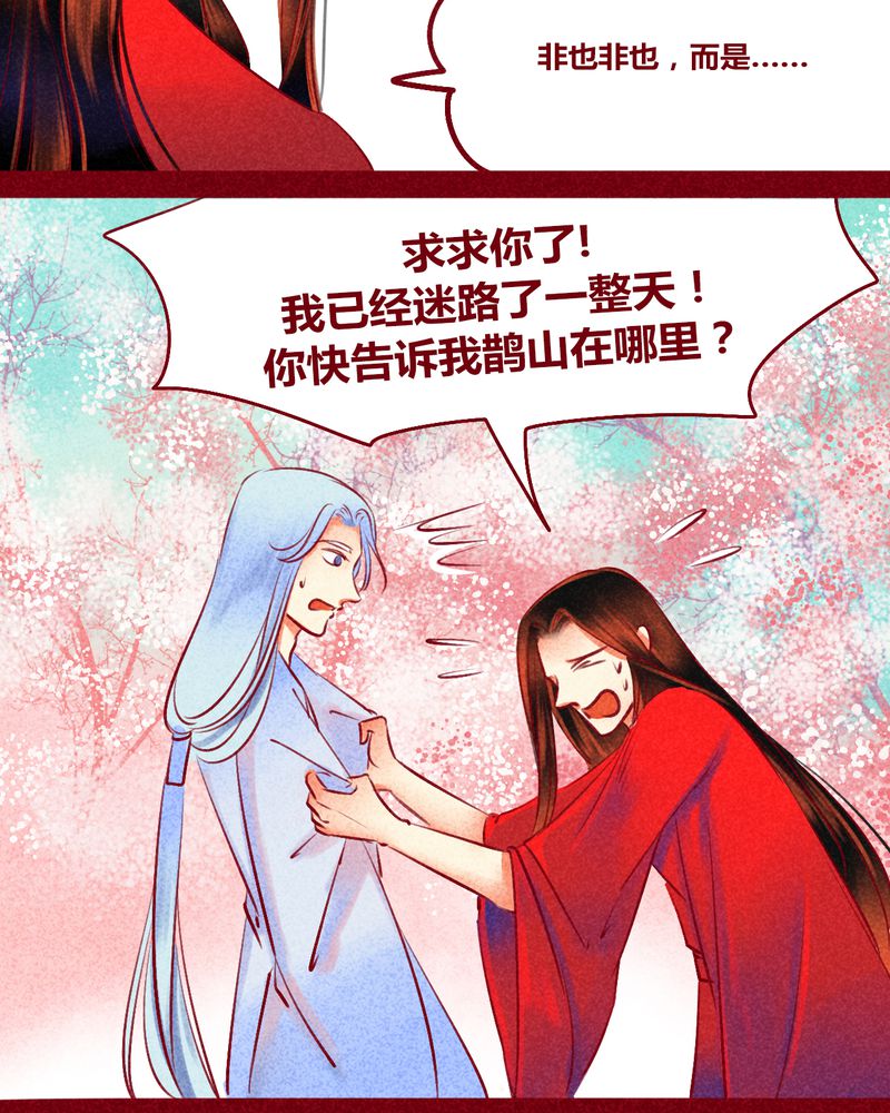 神兽退散漫画,第118章：3图