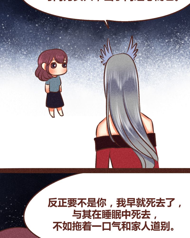 神兽连萌漫画,第97章：2图