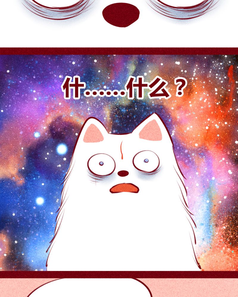 神兽退散漫画,第116章：1图