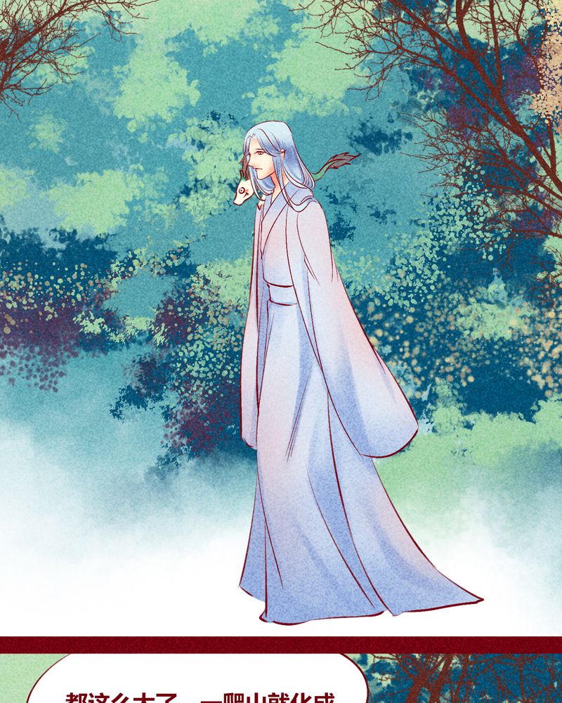 神兽退散漫画,第116章：2图