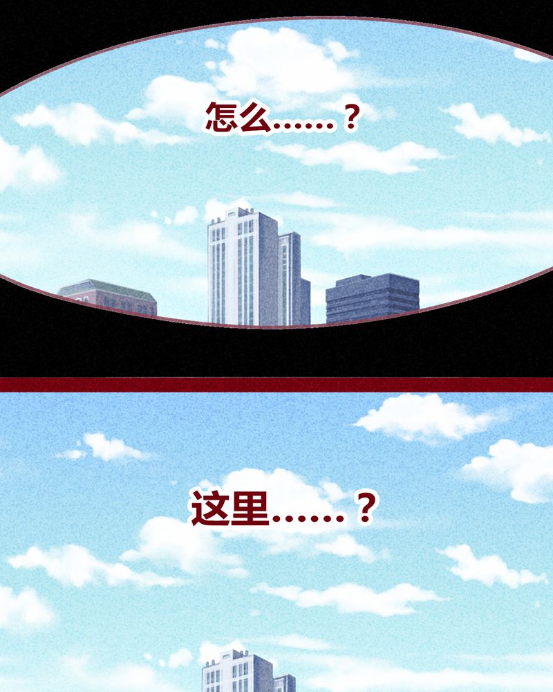 神兽退散被国家叫停了吗漫画,第131章：4图