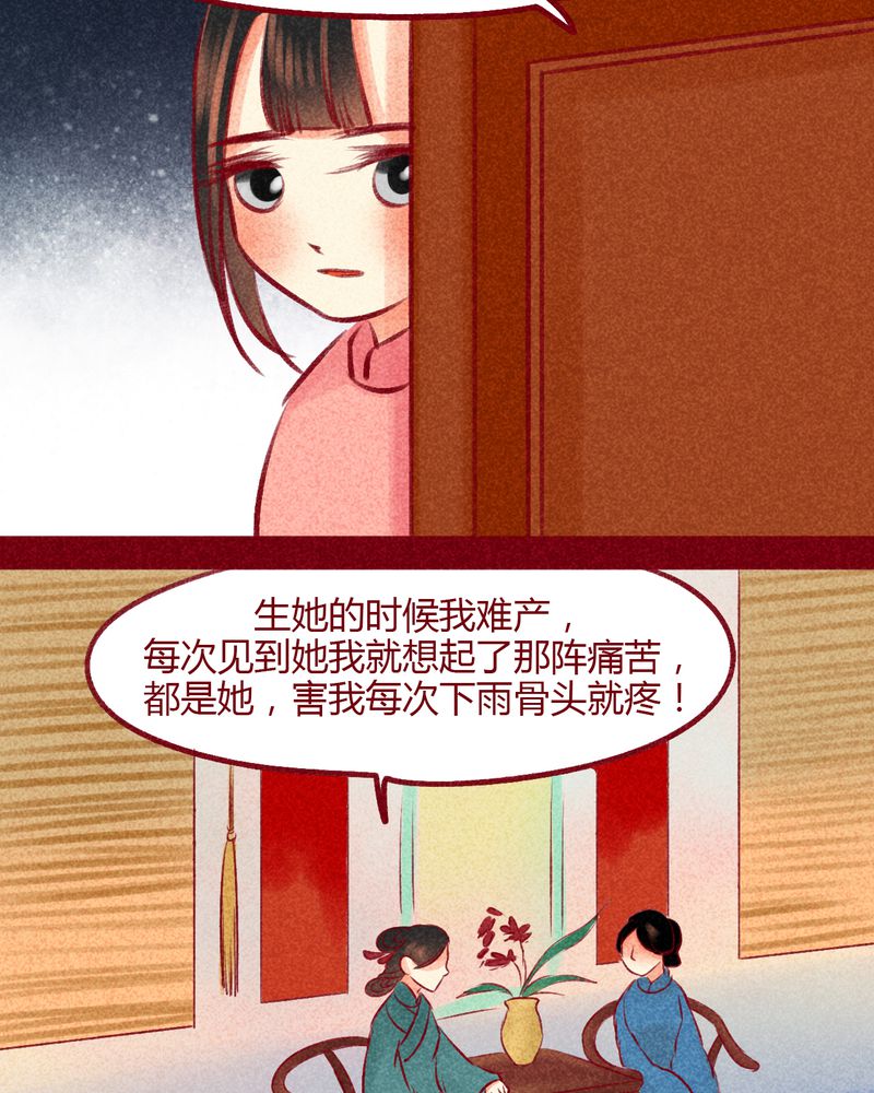 神兽退散被国家叫停了吗漫画,第100章：2图