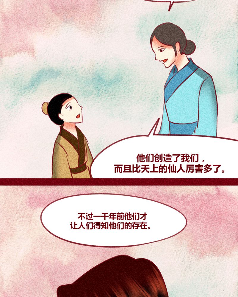 神兽退散在线阅读免费漫画,第130章：4图
