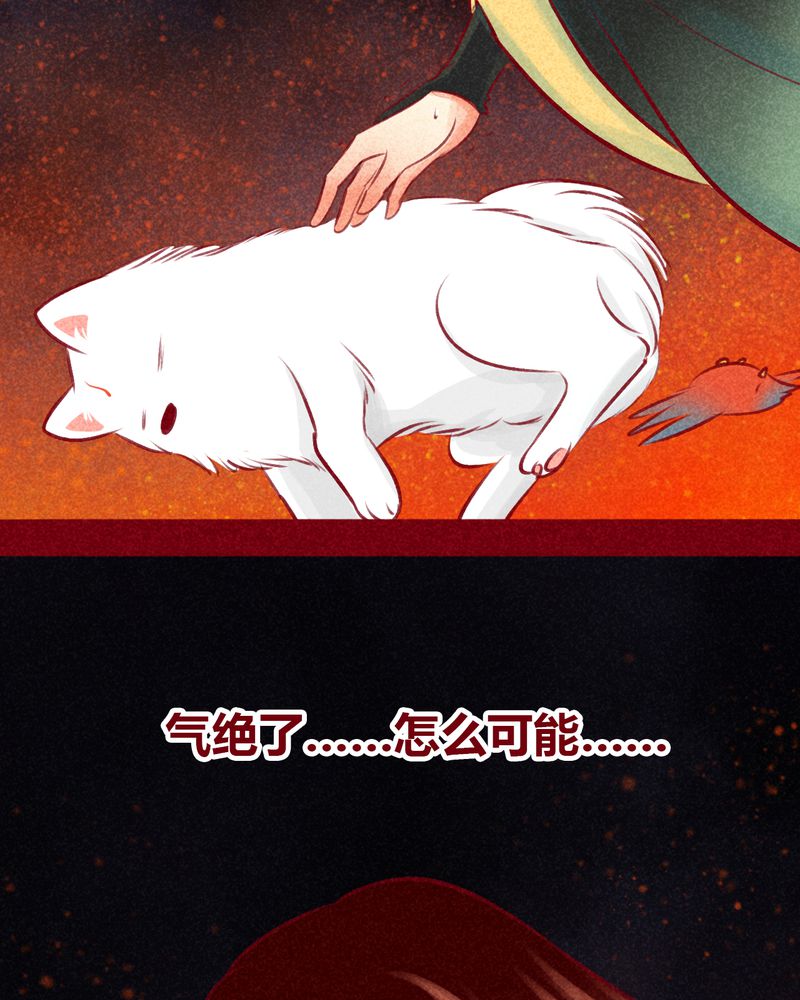 神兽退散漫画漫画,第107章：3图