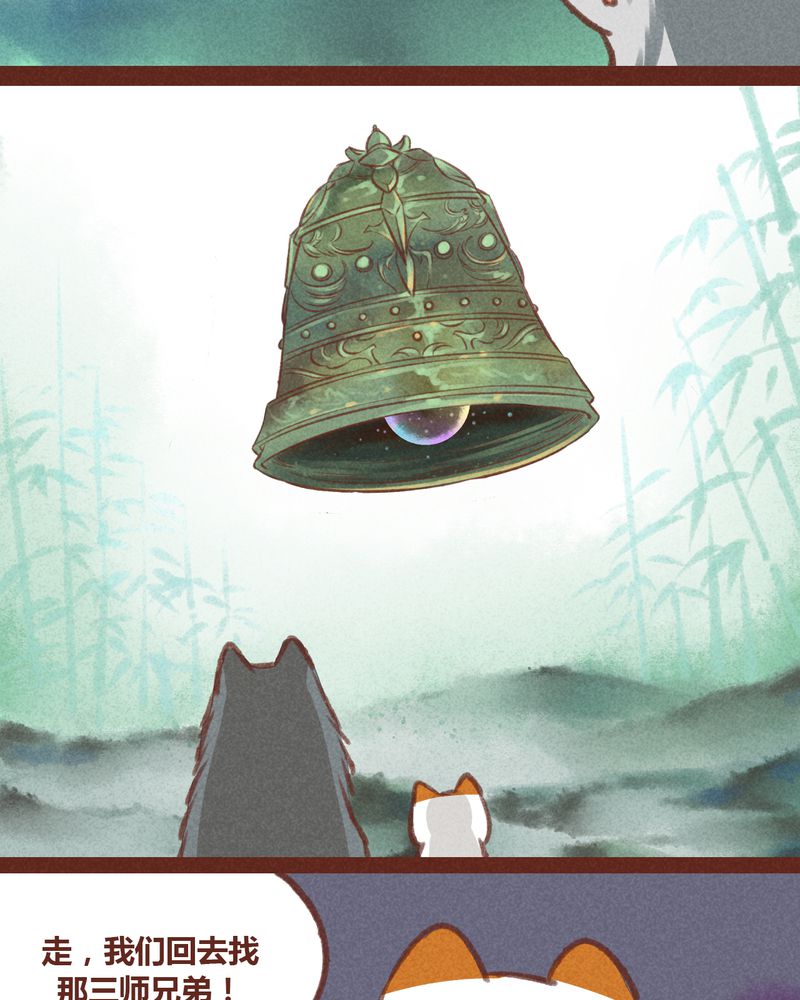 神兽退散漫画,第23章：3图