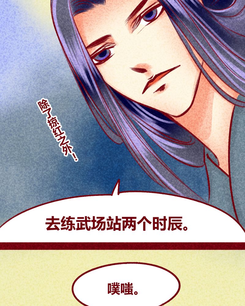 神兽退散漫画漫画,第103章：2图