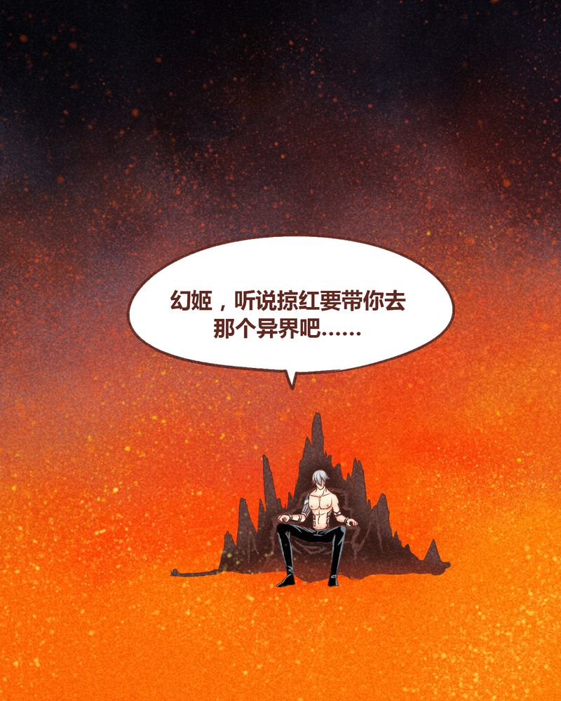 神兽养成记漫画,第86章：5图
