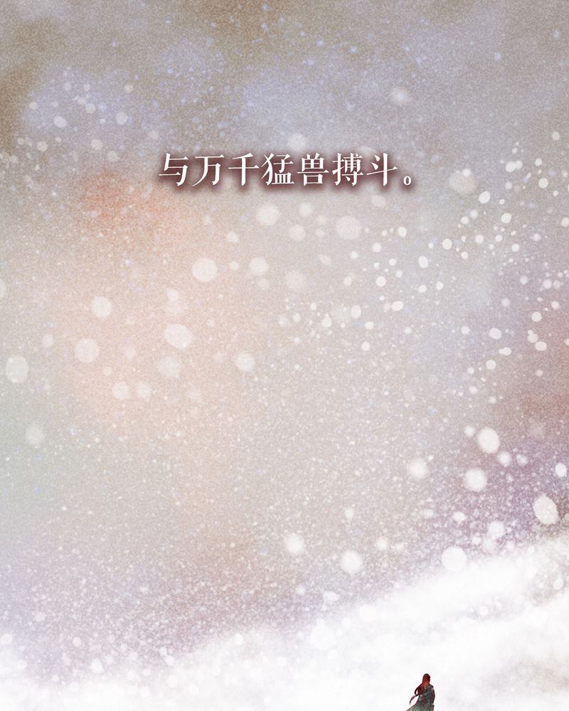 神兽养成记漫画,第144章：3图