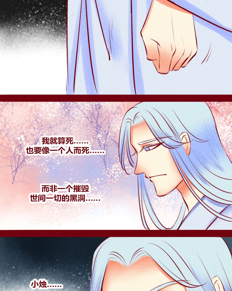 神兽退散漫画,第118章：1图