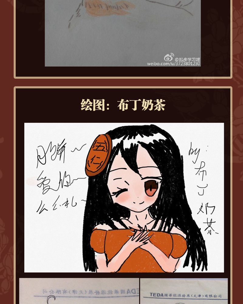 神兽连萌漫画,第40章：5图