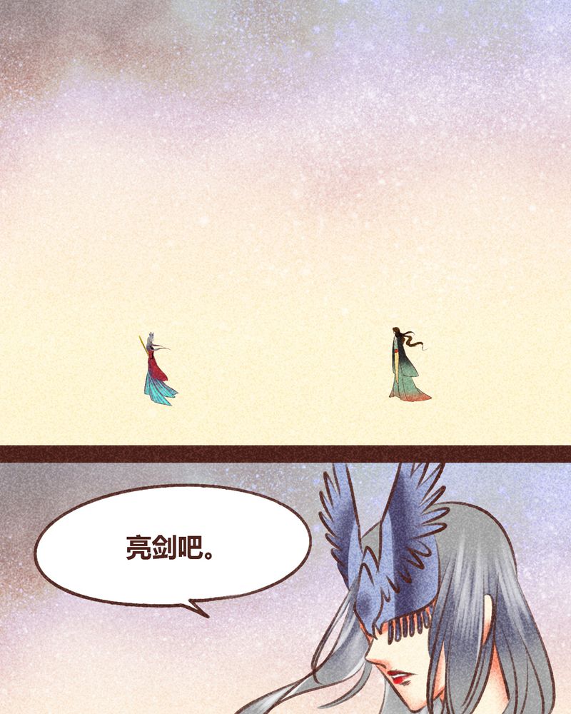 神兽退散烛龙漫画,第98章：1图