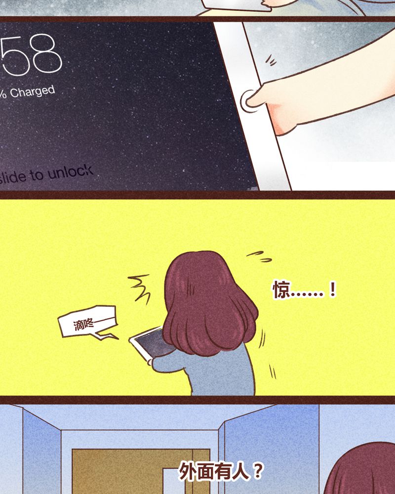 神兽退散漫画,第80章：3图