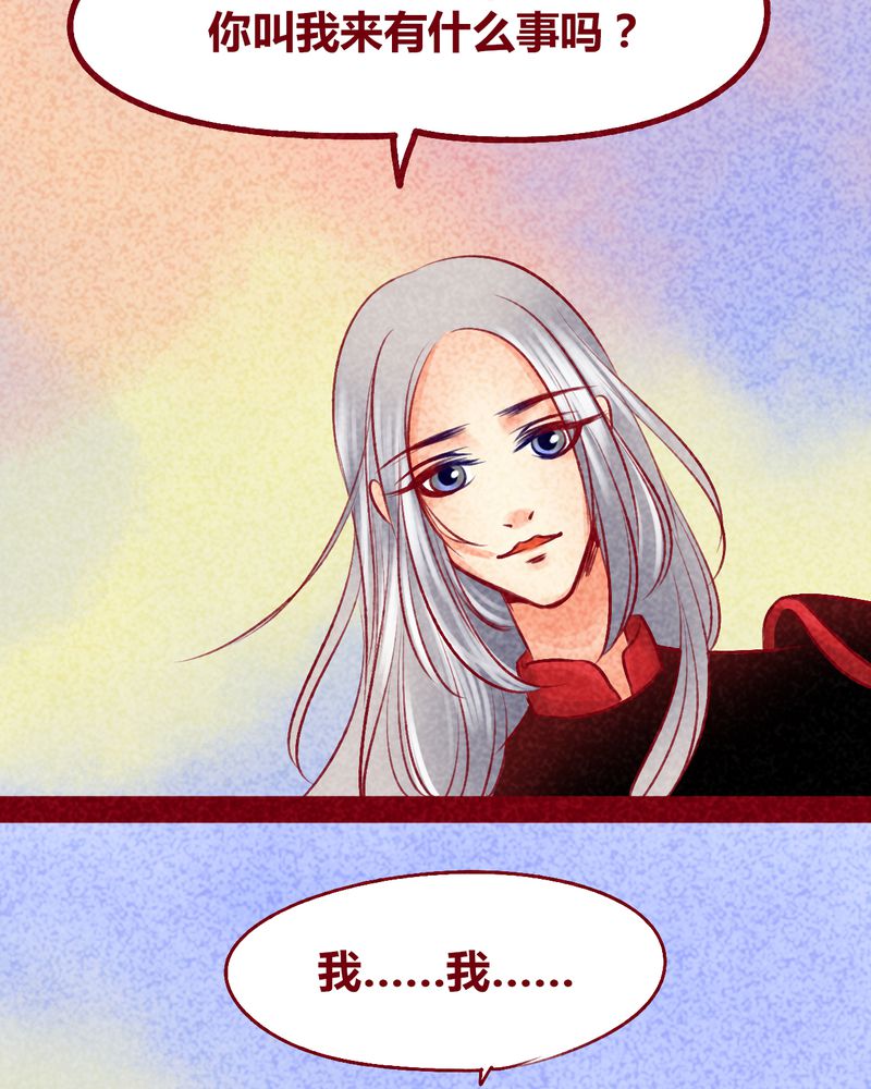 神兽退散漫画漫画,第103章：3图