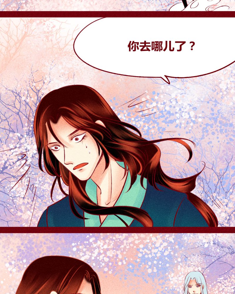 神兽金刚第二季漫画,第120章：5图