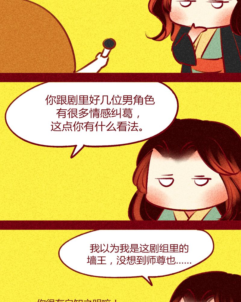 神兽连萌漫画,第140章：2图