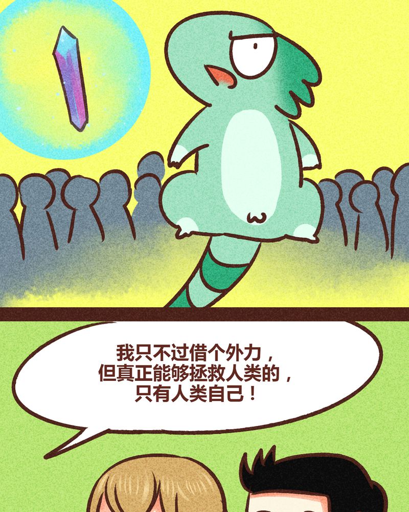 神兽退散被国家叫停了吗漫画,第82章：1图