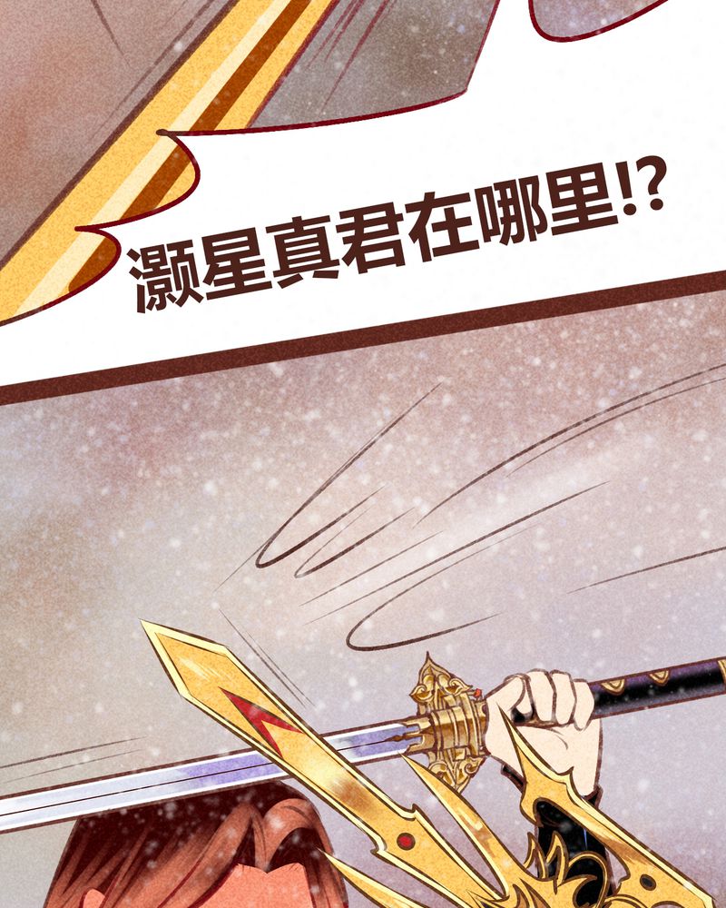 神兽退散第二册漫画,第99章：2图