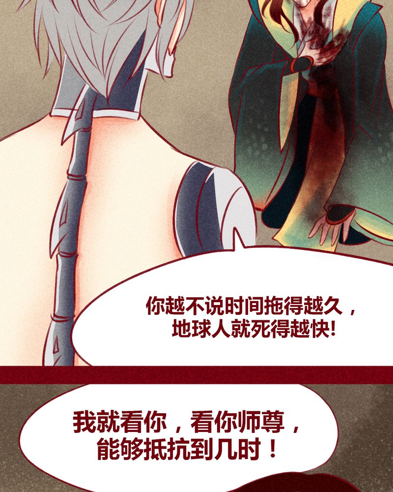 神兽冰棍漫画,第108章：2图
