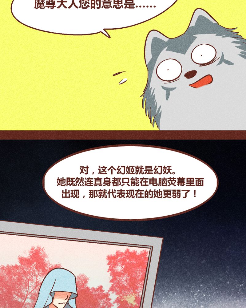 神兽退散漫画,第93章：1图