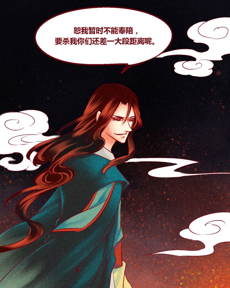 神兽退散烛龙漫画,第146章：2图
