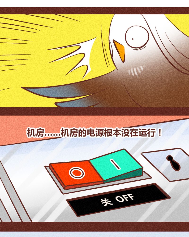 神兽退散大师兄凤凰文漫画,第91章：3图