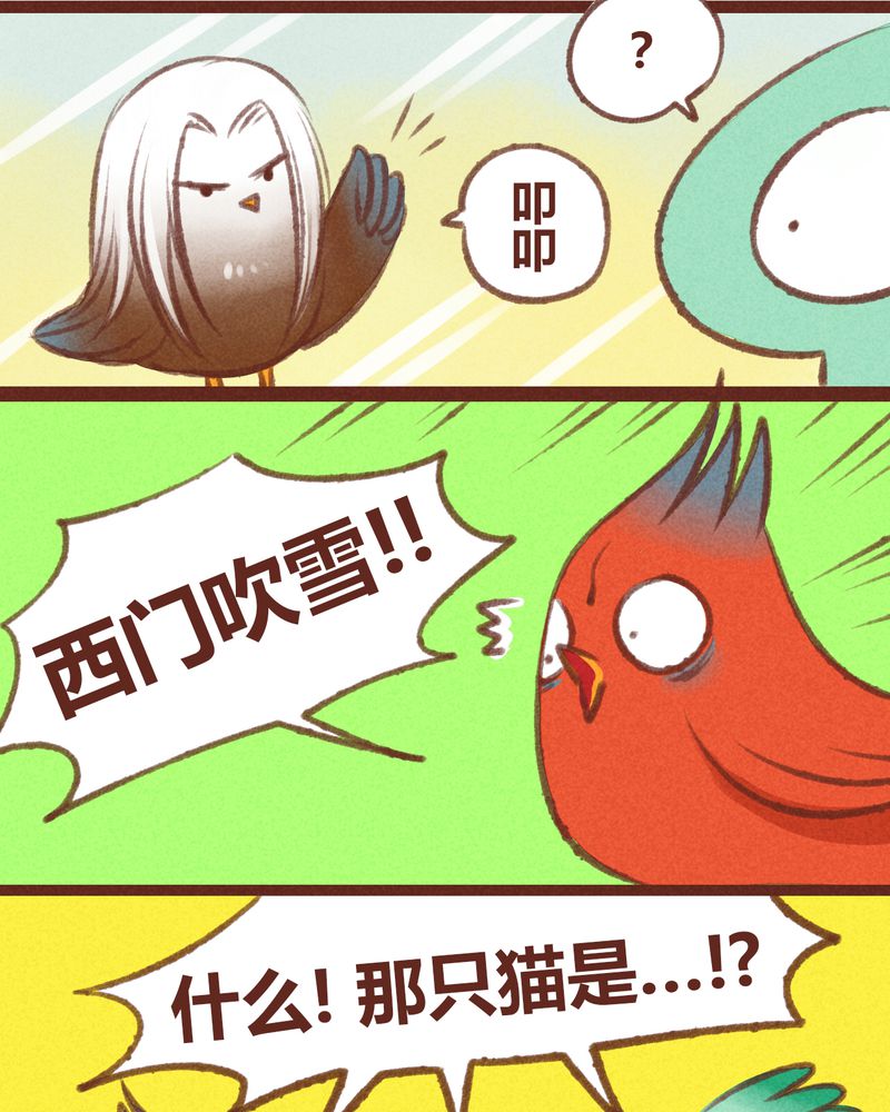 神兽退散漫画漫画,第19章：1图