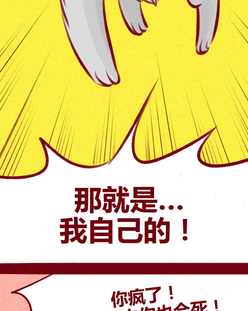 神兽退散烛龙漫画,第109章：1图