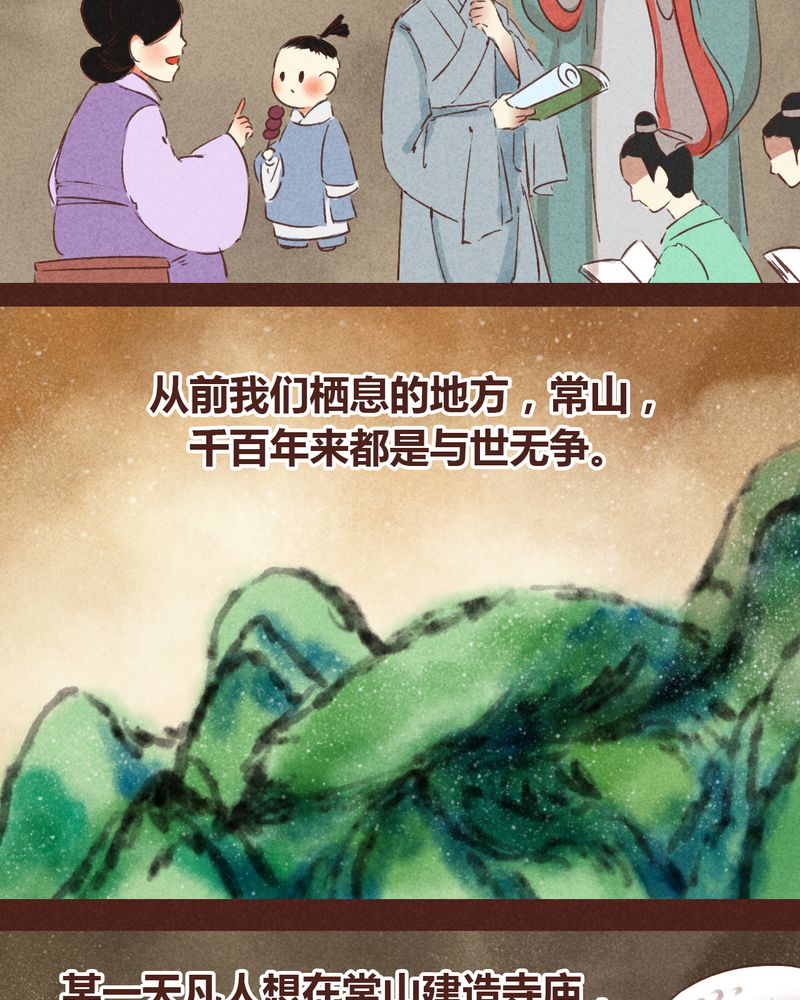 神兽退散电影完整版漫画,第63章：1图