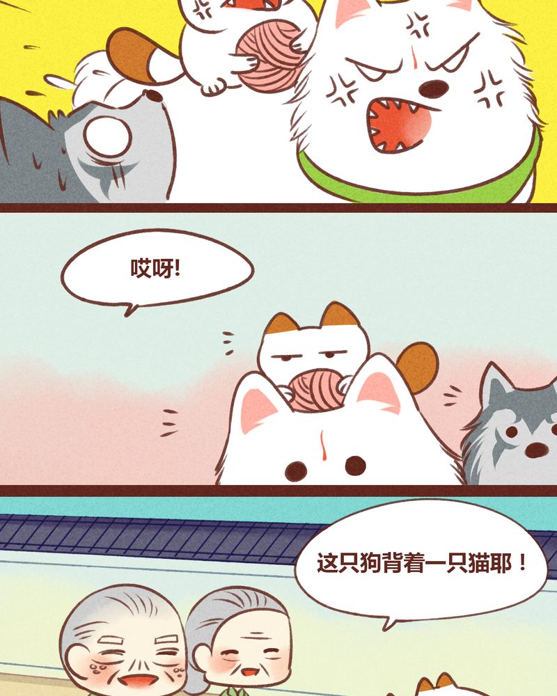神兽退散漫画漫画,第31章：3图