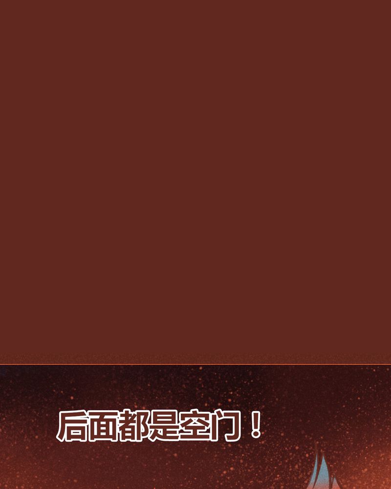 神兽退散头像漫画,第65章：4图