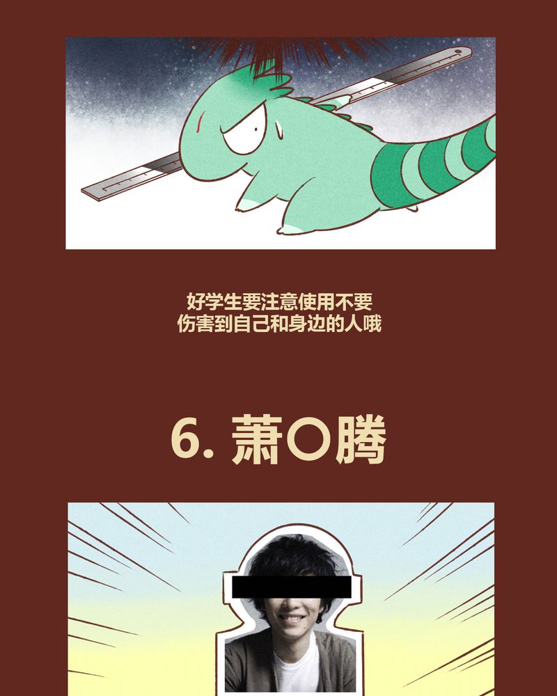 神兽退散漫画漫画,第38章：5图