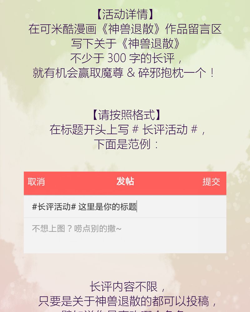 神兽退散大师兄凤凰文漫画,第76章：4图