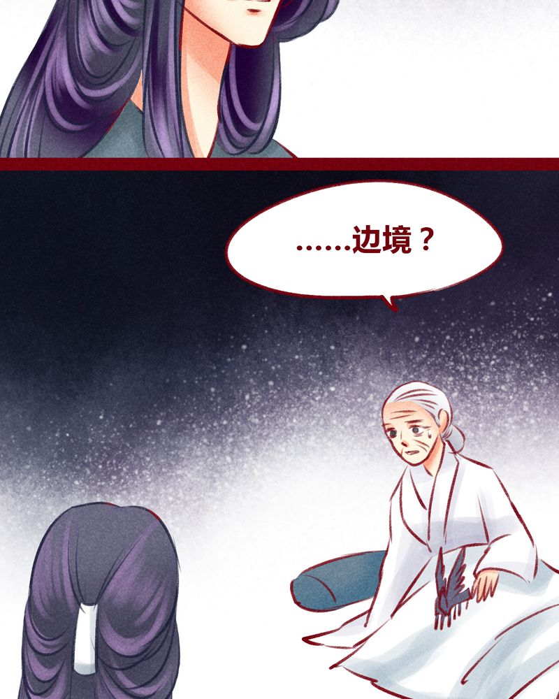 神兽退散剧情漫画,第101章：2图