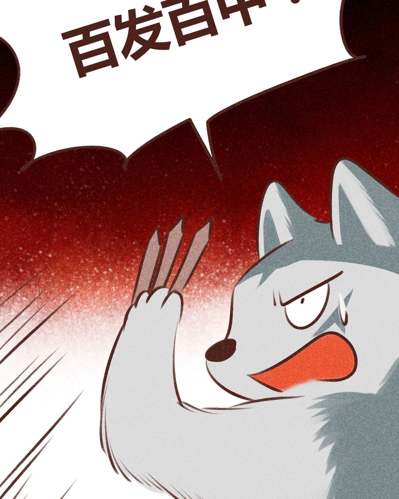 神兽退散漫画漫画,第95章：5图