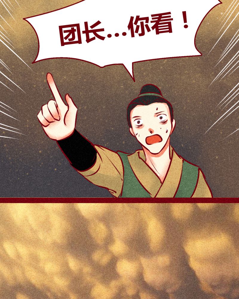 神兽退散第二册漫画,第127章：5图