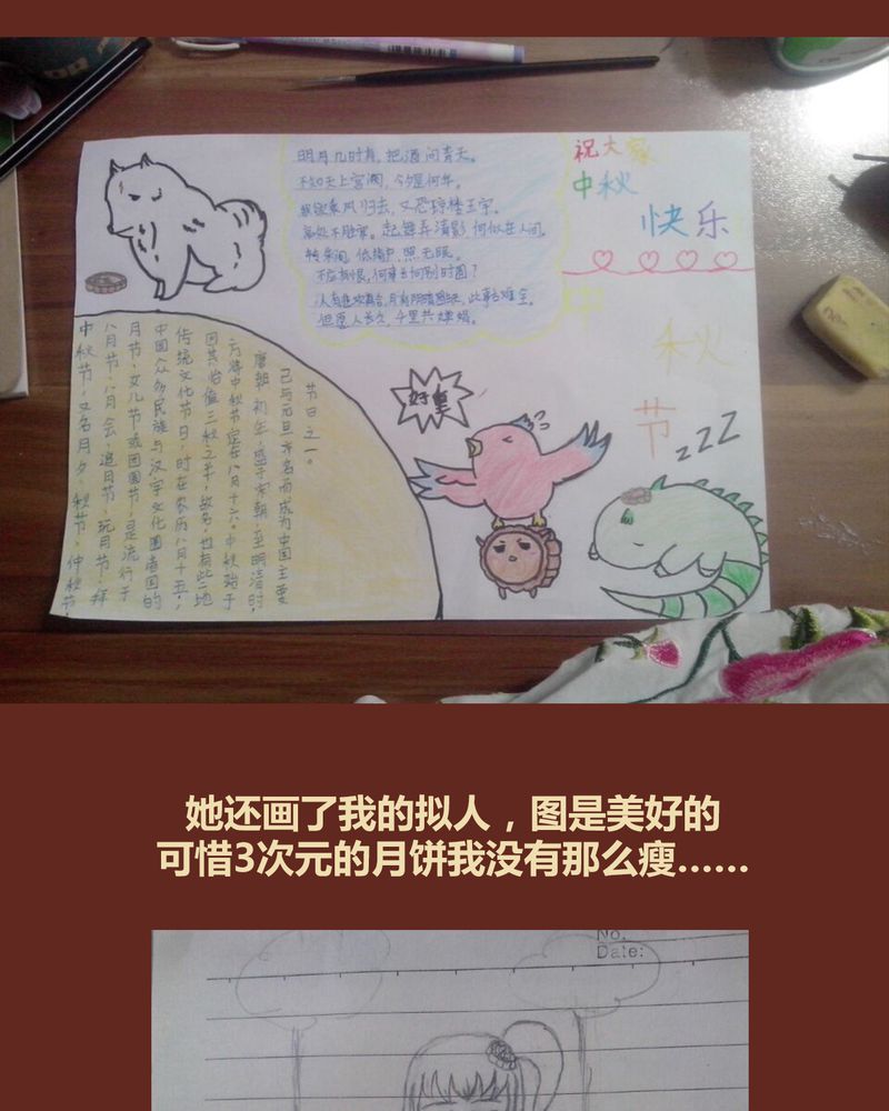 神兽退散漫画漫画,第38章：2图