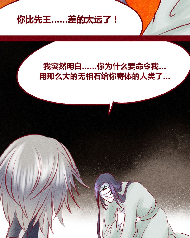 神兽退散烛龙漫画,第104章：1图